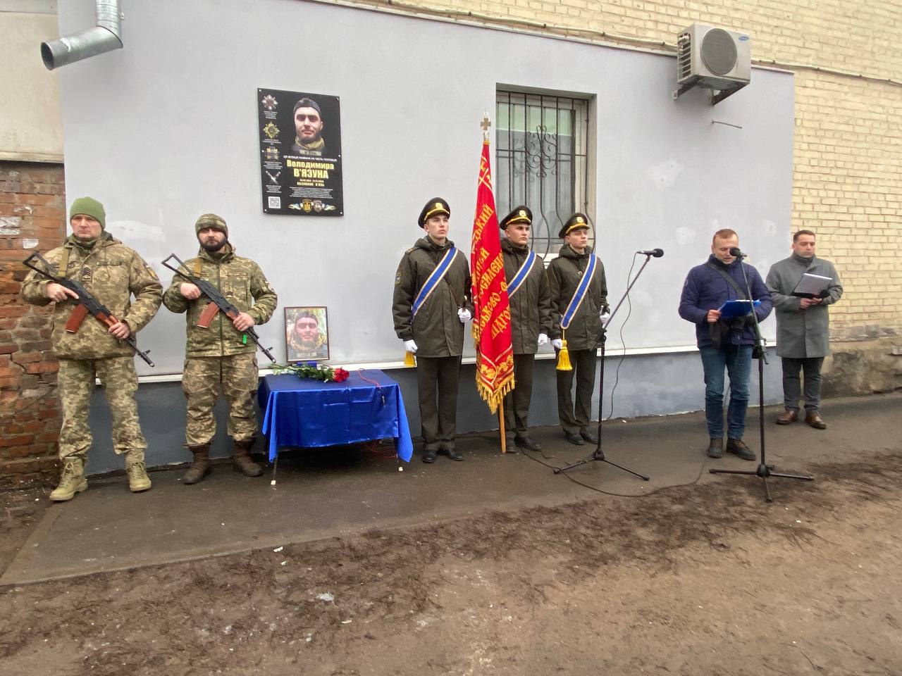 У Полтаві відкрили дошку пам’яті на честь полеглого Героя Володимира В’язуна