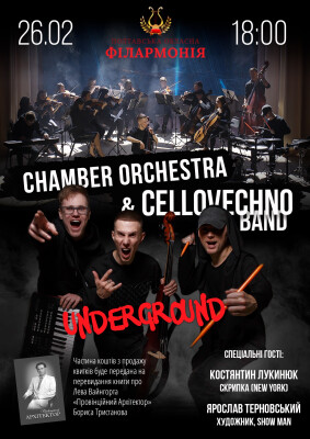 CELLOVECHNO BAND AND CHAMBER ORCHESTRA