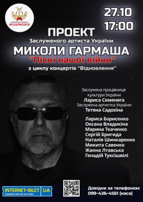 Пісні нашої війни