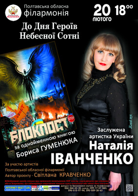 Блокпост