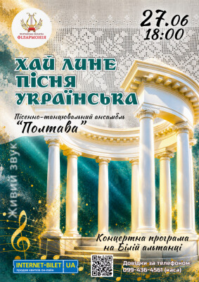 Хай лине пісня українська!
