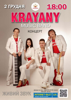 Гурт «Краяни- BAND»