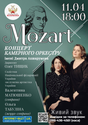 MOZART
