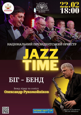 "Jazz-Time" - Біг бенд Національного президентського оркестру