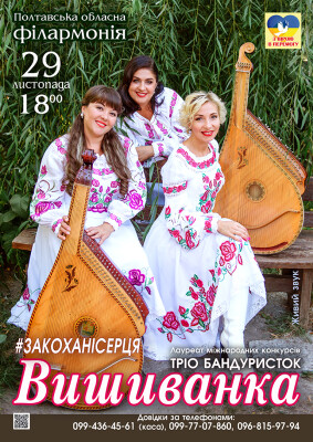 ​​​​​​​ЗАКОХАНІ СЕРЦЯ!