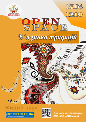 Open Space "В'язанка традицій"
