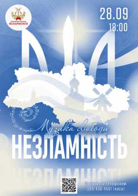 НЕЗЛАМНІСТЬ
