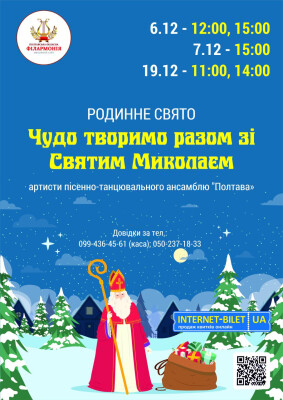Чудо творимо разом