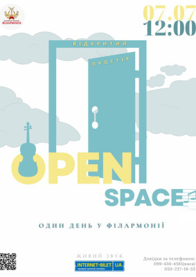 Open space. Один день у філармонії