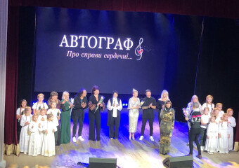 «Автограф». Частина третя