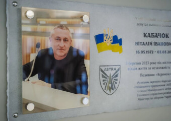 У Полтавській обласній раді відкрили меморіальну дошку на честь розвідника Віталія Кабачка