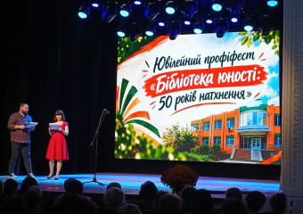 Полтавській обласній бібліотеці для юнацтва імені Олеся Гончара – 50