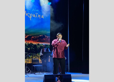 З любов'ю до України