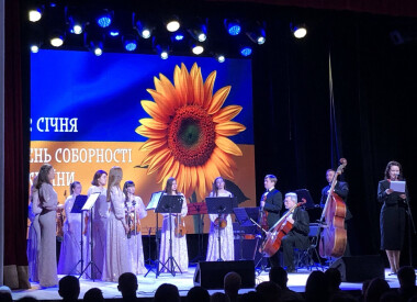 У філармонії відбулося урочисте відзначення Дня Соборності України