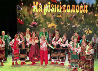 «На різні голоси»: пісенно-танцювальний ансамбль «Полтава» презентував нову програму
