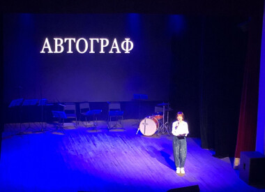 Афтограф