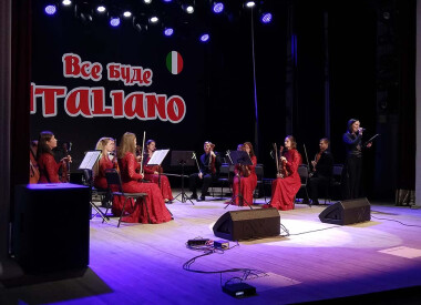 Музичний проєкт «ВСЕ БУДЕ  ITALIANО»