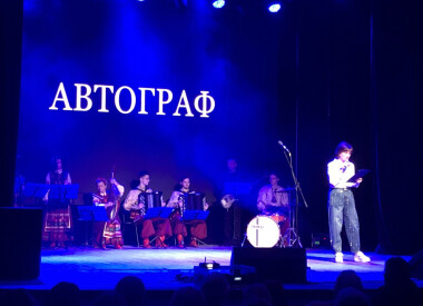 Афтограф