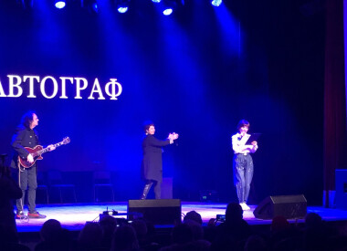 Афтограф
