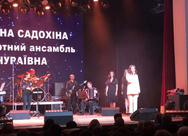 Концерт заслуженої артистки України Тетяни Садохіної та концертного ансамблю "Чураївна"