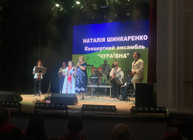 Концерт Наталі Шинкаренко та ансамблю «Чураївна»