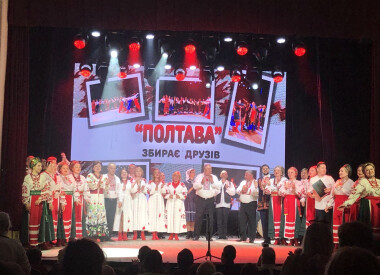 «Полтава» зібрала друзів