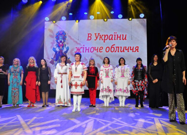 В України жіноче обличчя