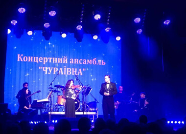 Зимова мандрівка з концертним ансамблем "Чураївна"