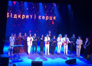 Проєкт філармонії «Відкриті серця»