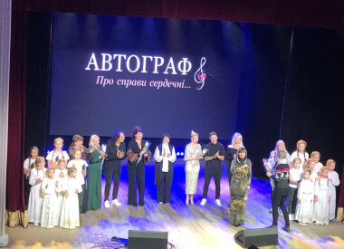 «Автограф». Частина третя