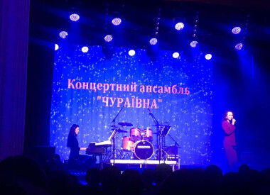 Зимова мандрівка з концертним ансамблем "Чураївна"