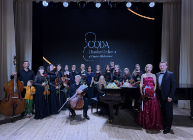 У виконанні камерного оркестру «CODA» імені Д. Ахшарумова та солістів пролунали шедеври світової класики