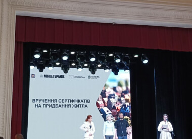 У філармонії відбулося вручення сертифікатів на житло ветеранам війни