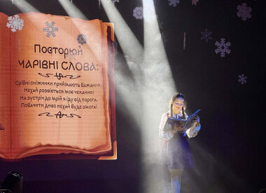 Розпочали новий рік показом мюзиклу «Казковий сон зимової ночі»