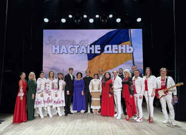 Треті роковини повномасштабного вторгнення вшанували концертною програмою «За день до... Настане день»