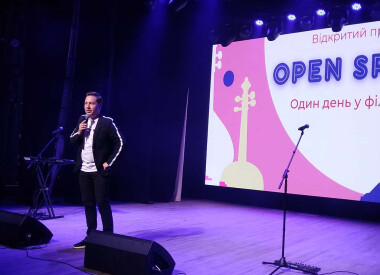 Open space. Один день у філармонії