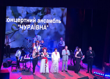 Царівна пісень  –  «Чураївна»