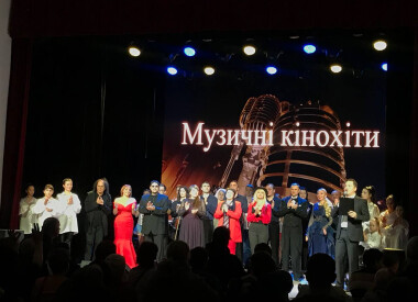 Музичні кінохіти – від артистів і колективів філармонії