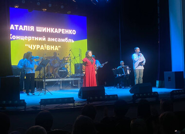 Концерт Наталі Шинкаренко та ансамблю «Чураївна»