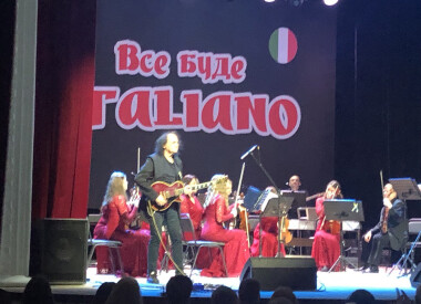 «ВСЕ БУДЕ ITALIANО» – солоний бриз Середземномор’я