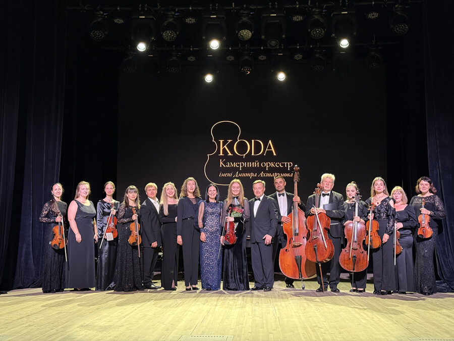 Камерний оркестр «КОDA» імені Д. Ахшарумова зіграв шедеври класики різних епох.