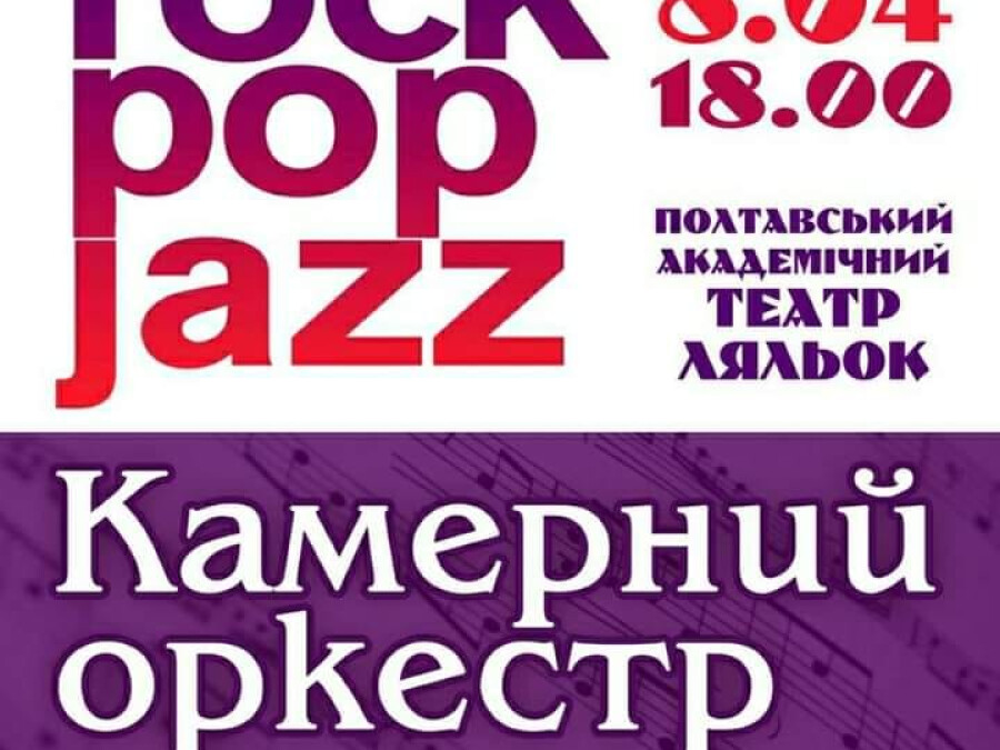 УВАГА! Захід перенесено!