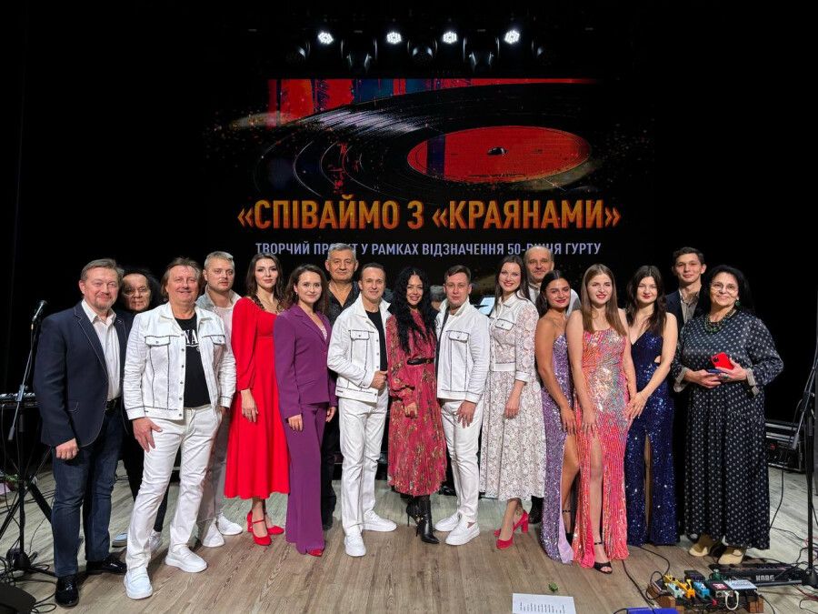Уславлений гурт «Краяни» відзначив творчий ювілей